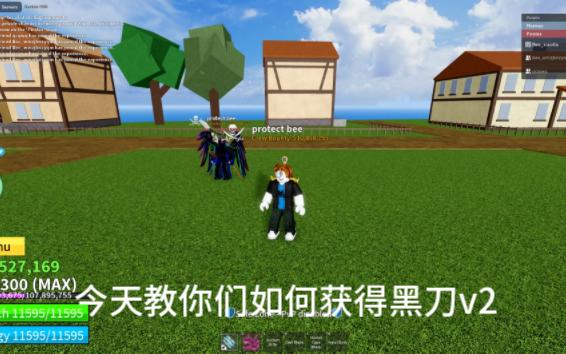 roblox海賊王如何獲得黑刀v2