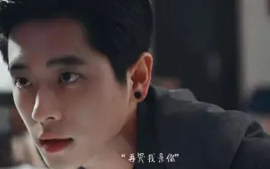 Descargar video: “再哭，我亲你哦...” 大灰狼x小白兔  （强取豪夺）-城池颖磊