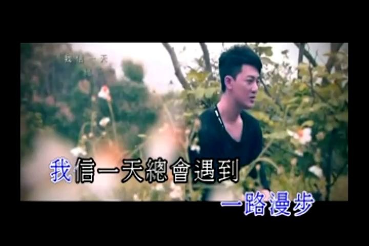 [图]港剧花花世界花家姐林峯歌曲Light Up My Life