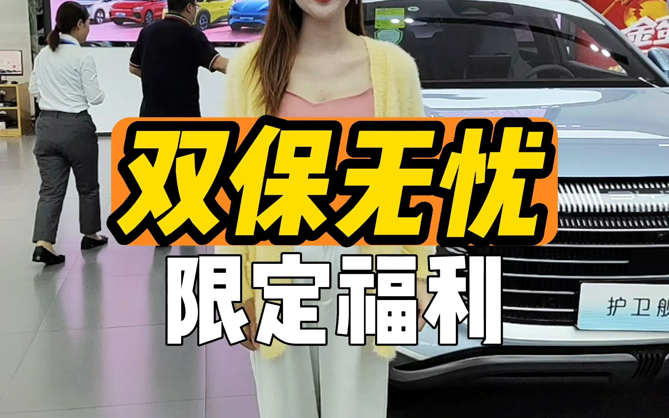 汽车双保是什么意思 汽车双保包含什么项目