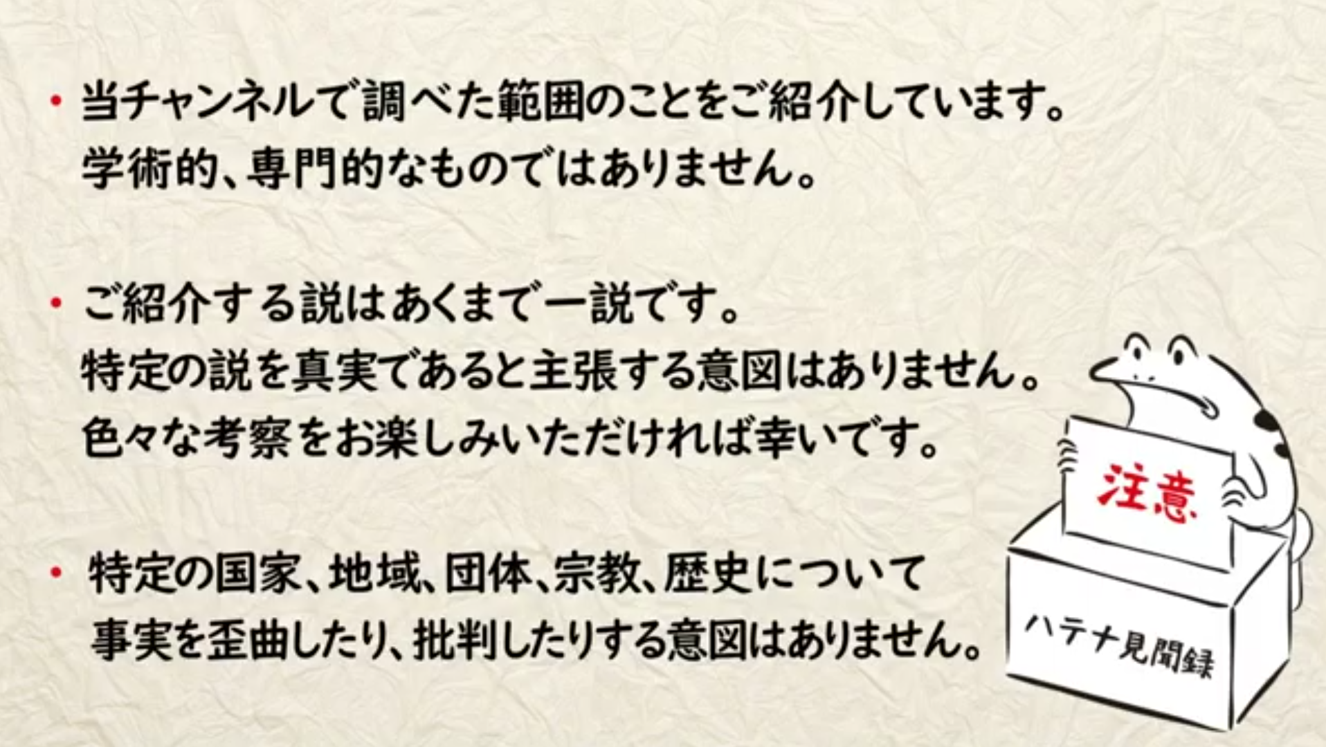 [图]『古事記]と『日本書紀』の違いって何?