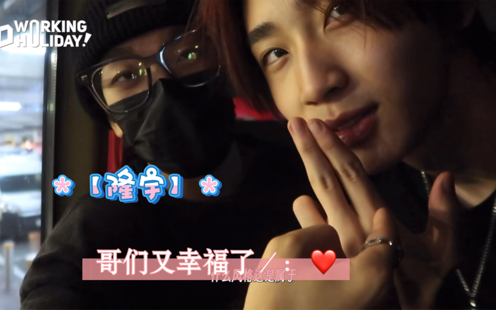 【boy story】【贺鑫隆】【于泽宇】【隆宇】小哥哥们入又幸福了/.