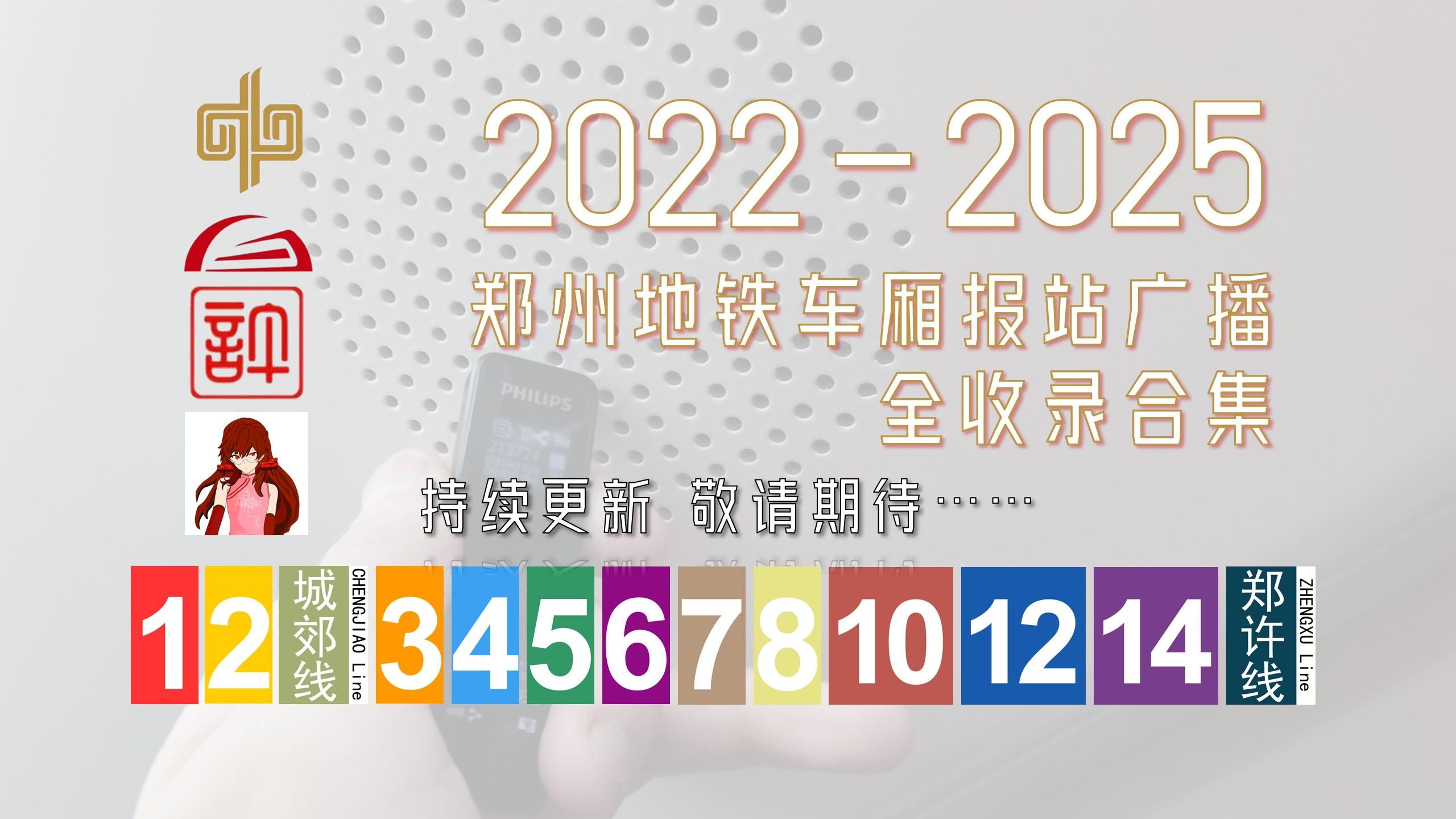 5号线 内环运行 全程 20240215哔哩哔哩bilibili