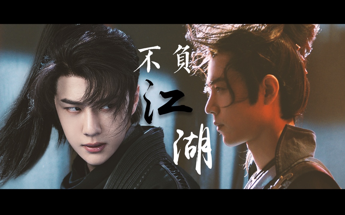 【博君一肖·允冲】谢允x令狐冲||有匪君子,笑傲