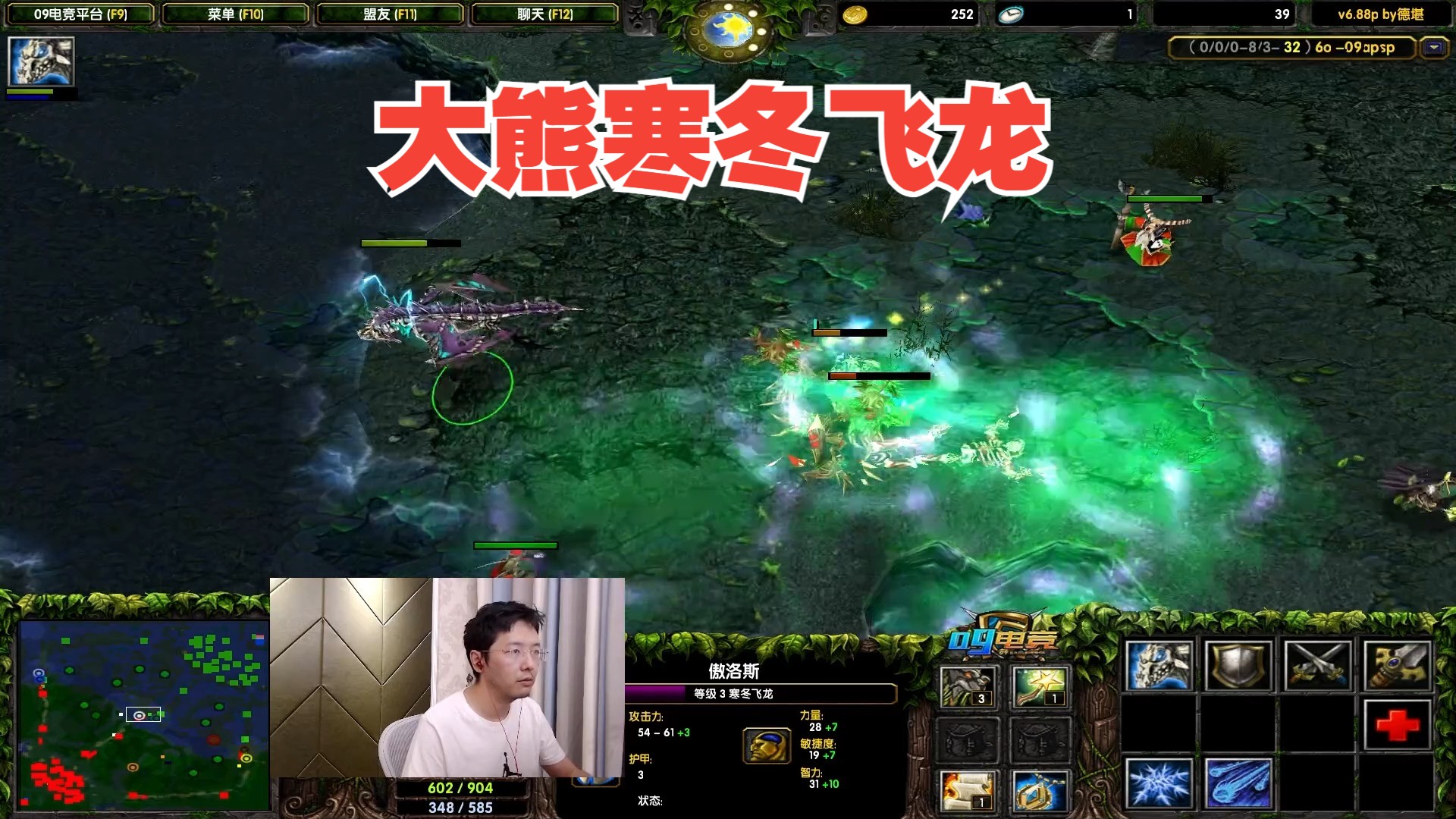 DOTA大熊寒冬飞龙,出个装备还要教,听我的早赢了DOTA