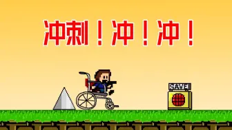 Download Video: 【序章】冲！一切开始于冲刺！