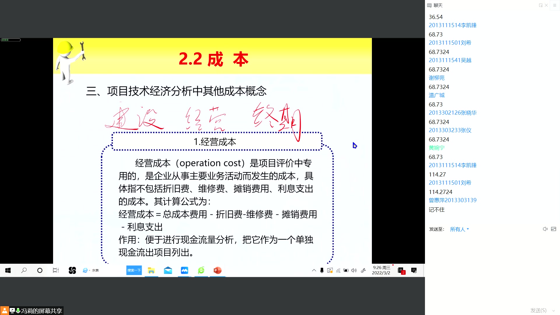 【工程经济】冯莉老师工程项目的经济评价要素线上课哔哩哔哩bilibili