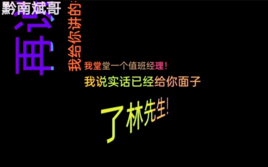 平安银行逾期,小伙采用这方式跟值班经理成功协商分期,真牛逼!哔哩哔哩bilibili