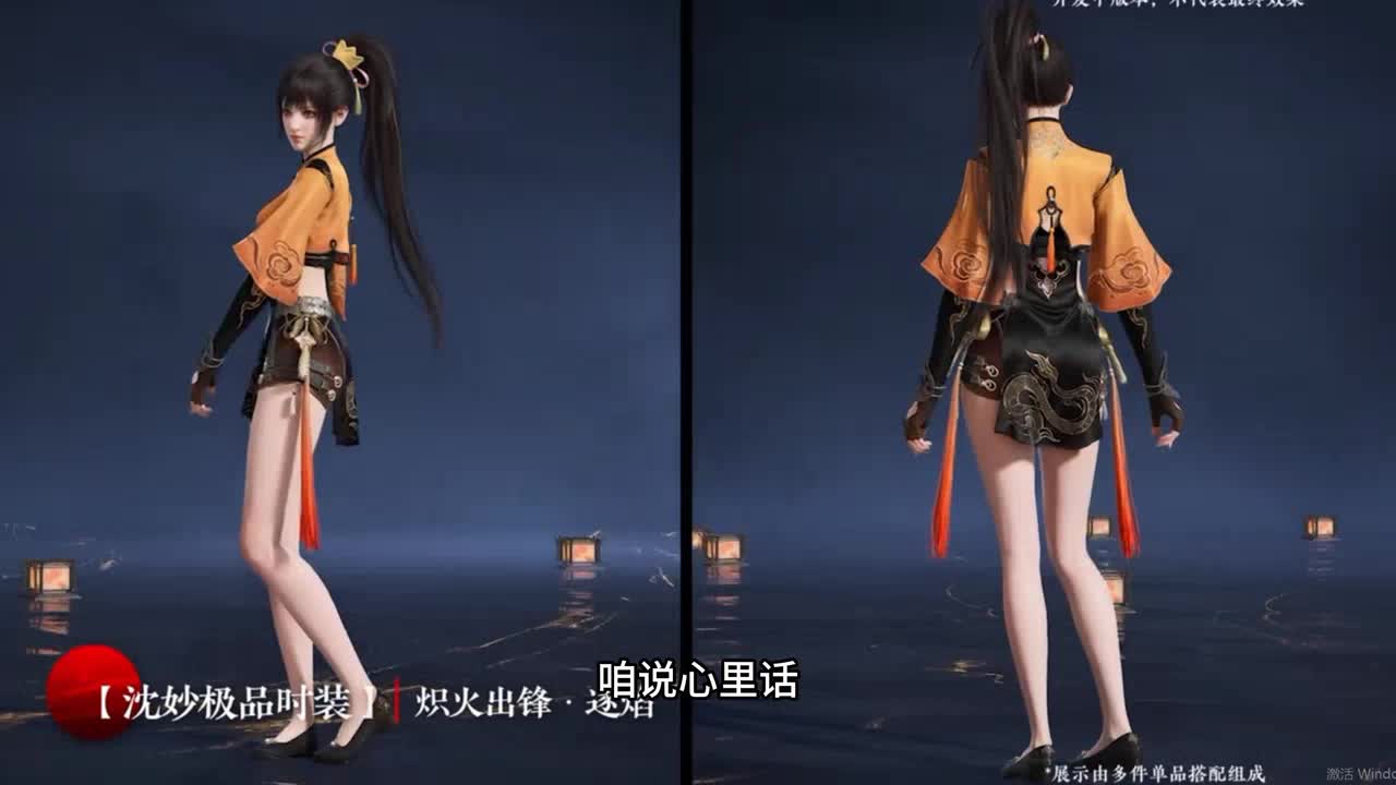 沈妙最新汉堡王皮肤