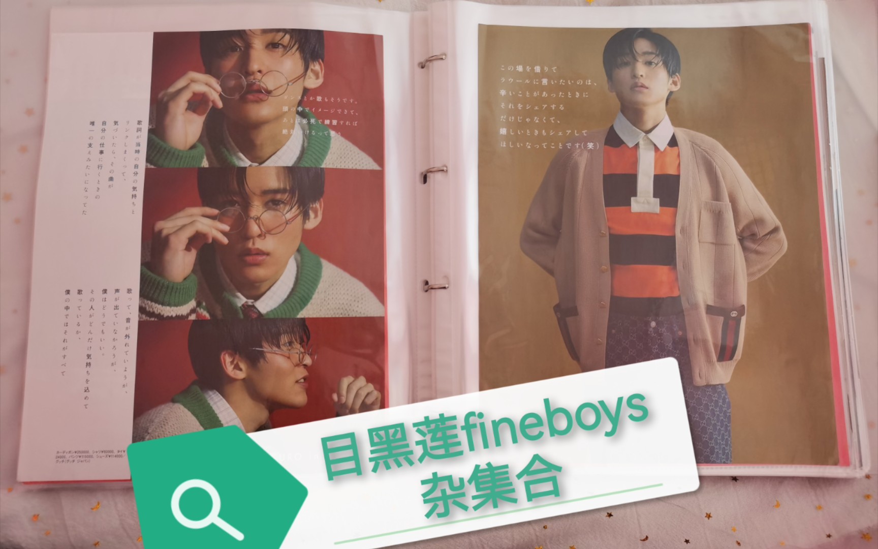 【目黑莲】fineboys杂志20202021年切页集合(20年7 8 10月切页还在努力收集.jpg)哔哩哔哩bilibili