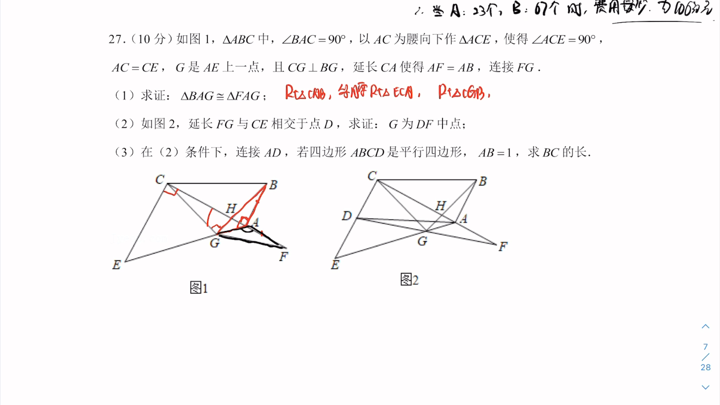 [2022 46] 石室联中期中测试(2728) 八年级下册 第4周|Day4哔哩哔哩bilibili