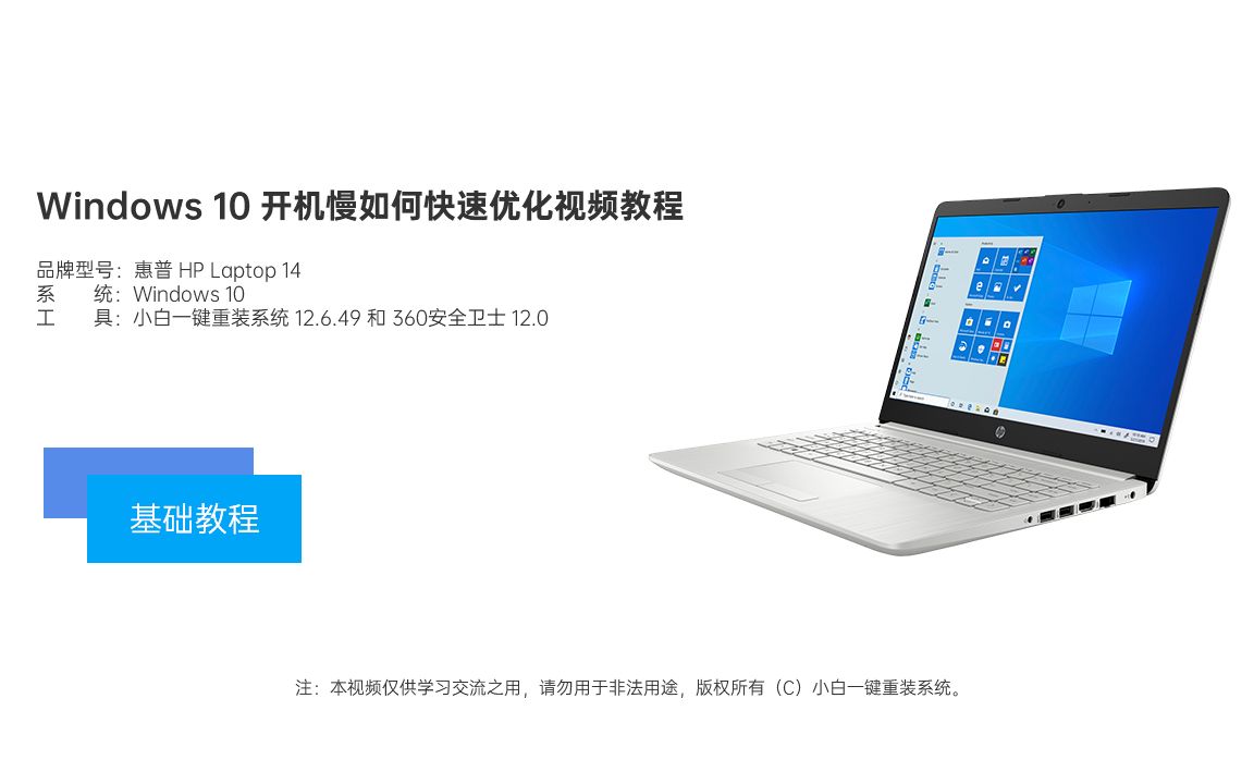 Windows 10 开机慢如何快速优化视频教程哔哩哔哩bilibili