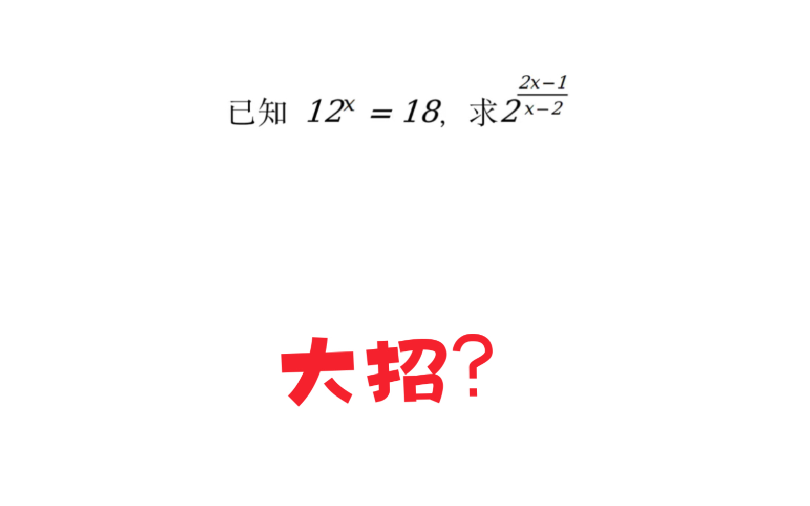 [图]一道国际竞赛题，看着挺复杂，其实找到方法也挺简单的，来挑战一下吧 #跟我学初中数学 #初中数学解题技巧 #数学思维训练