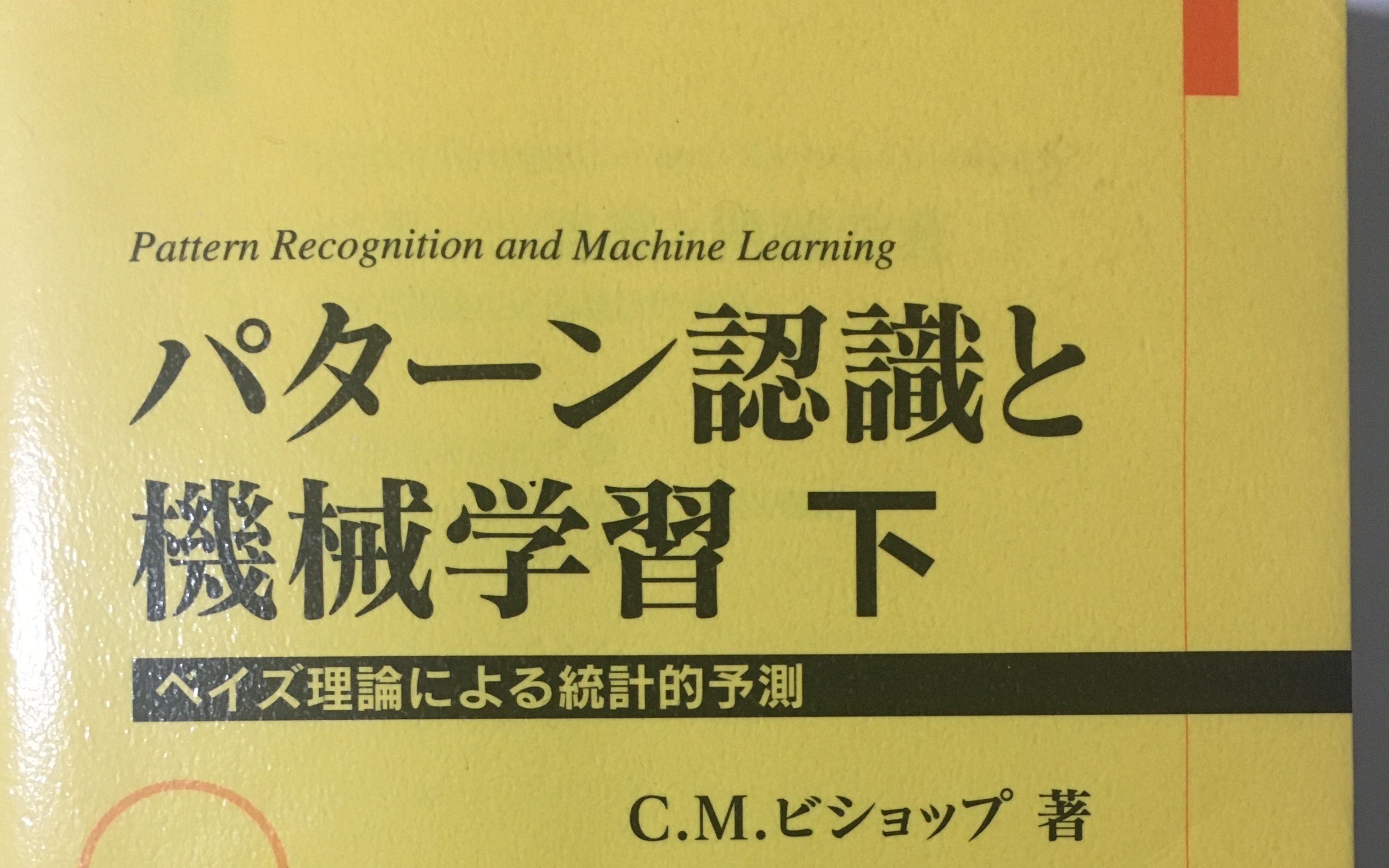 【PRML】【模式识别和机器学习】【从零开始的公式推导】6.3径向基函数网络 6.3.1NadarayaWatson模型哔哩哔哩bilibili