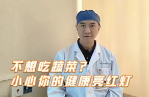 Download Video: 为什么医生总是强调多吃水果和蔬菜？你真的了解背后的原因吗？