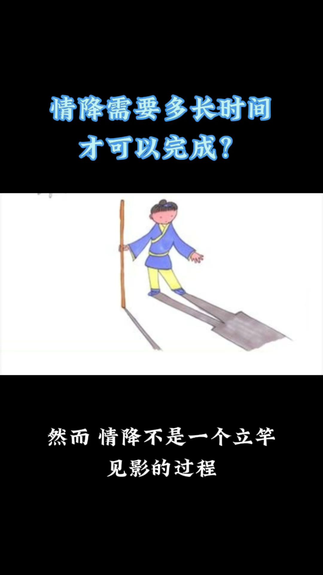 情降需要多长时间才能完成哔哩哔哩bilibili