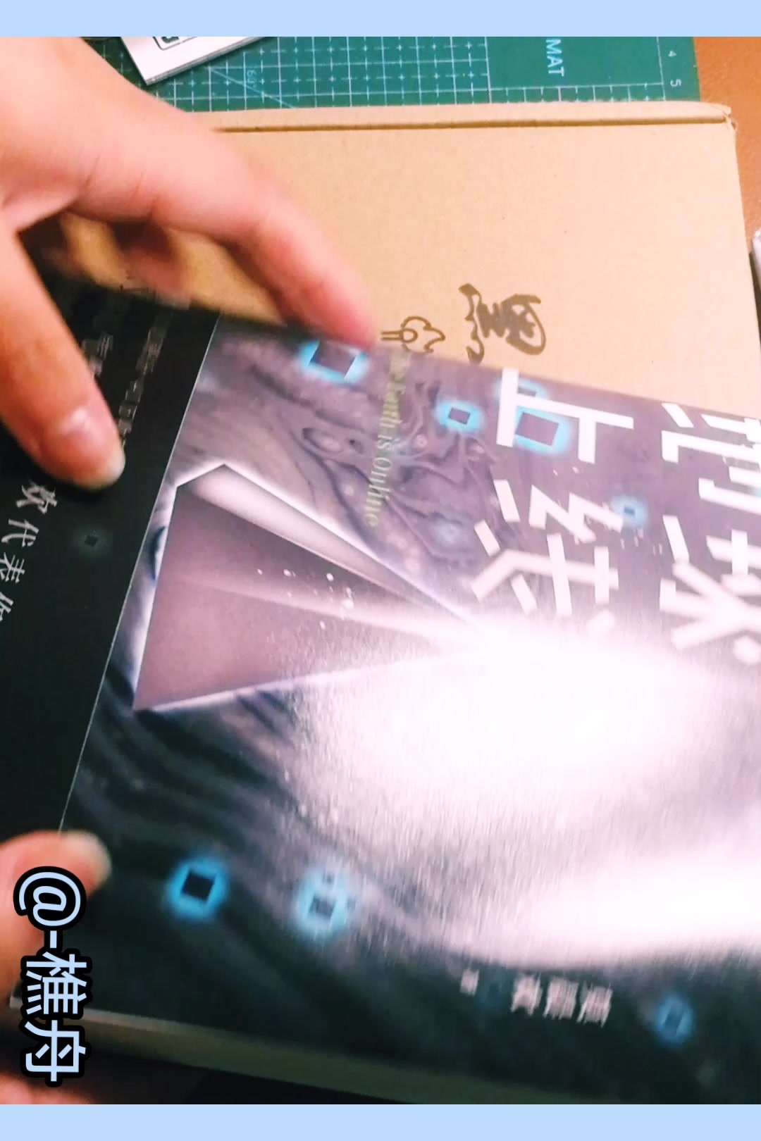 地球上线大陆商志开箱