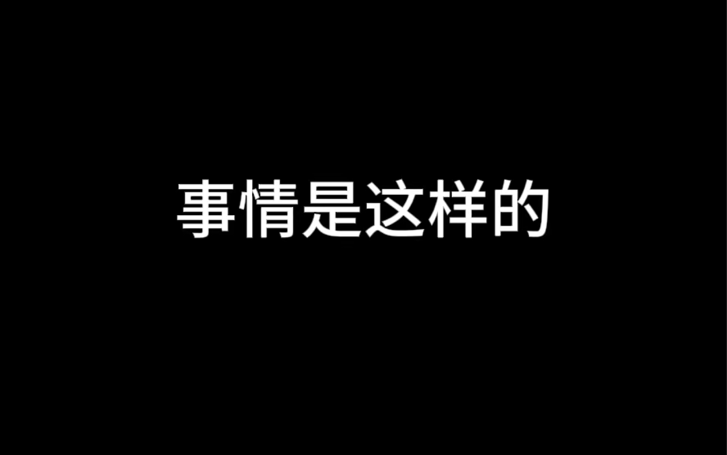 路过被外网克拉硬控10秒…哔哩哔哩bilibili