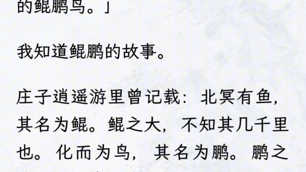 [图]（全文已完结）穿越三国，我成为北地王刘谌。诸葛丞相病死五丈原，临死前他交给我一卷竹简。竹简上留有五句谶言。谶言一：魏延并无反骨，可以相信他……