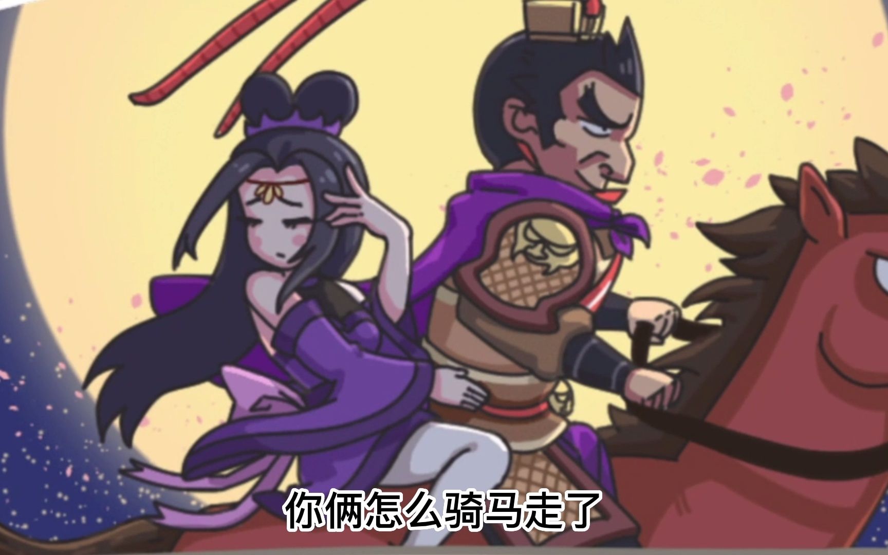 貂蝉被董卓抓了,帮助吕布救出貂蝉