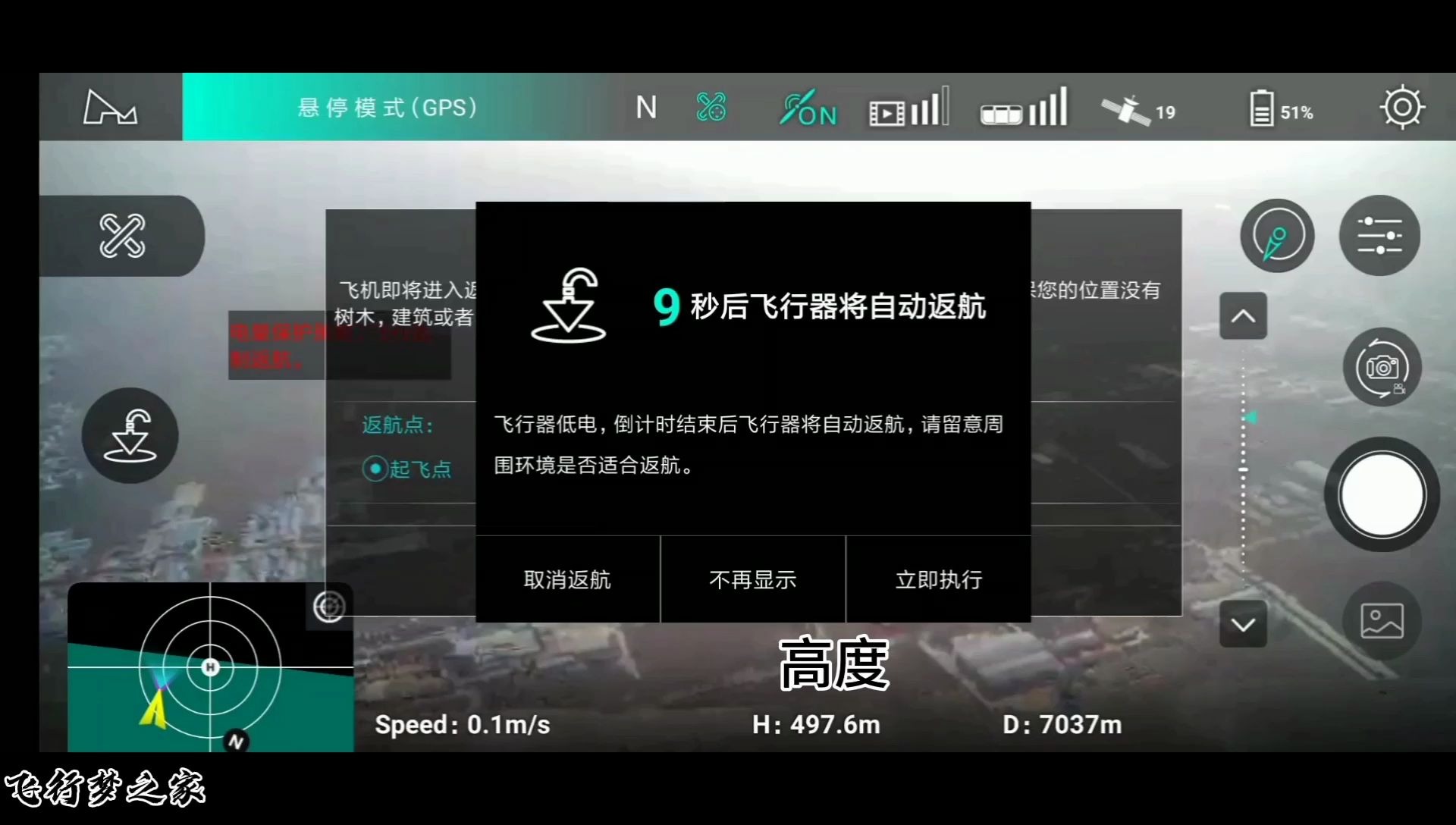 哈博森zino2代无人机极限拉距测试,最终低电量返航,来回14074米