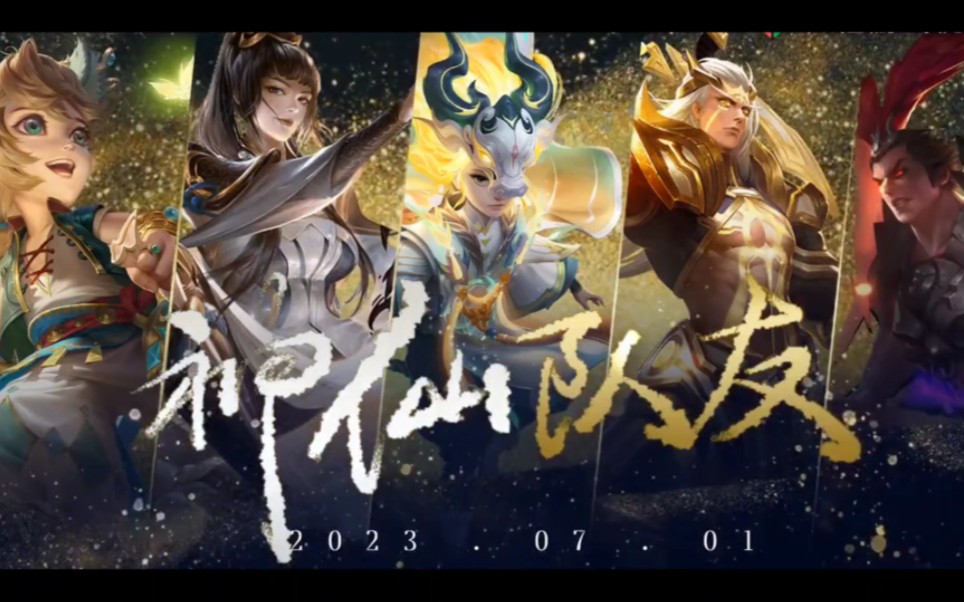 神队友就是给力