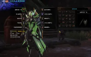 Download Video: 电龙套+电龙全武器！简直不要太帅！！MHWmod第15弹