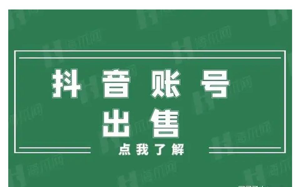 快手粉丝号转让网站是什么（快手粉丝号交易平台出售网站）