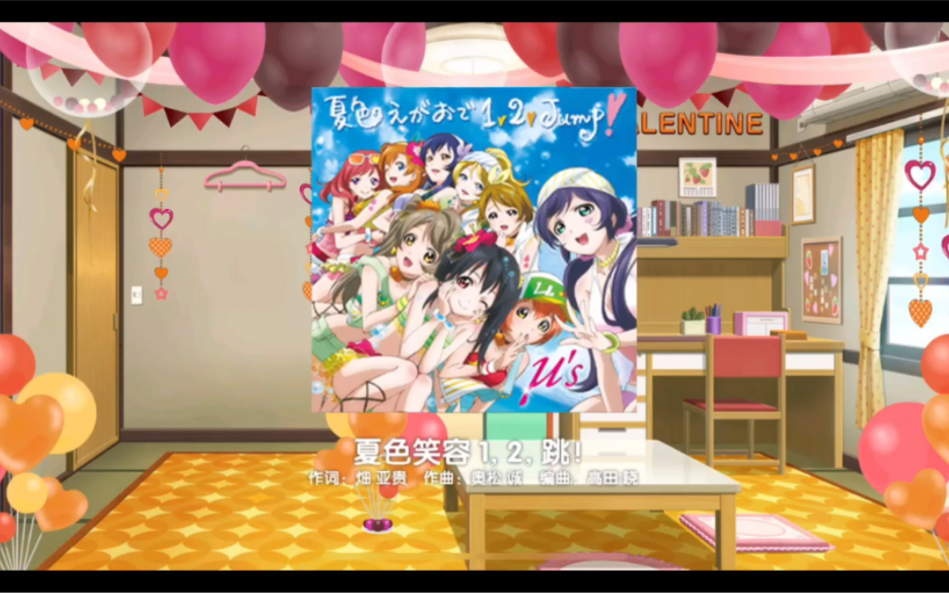 [图]Love Live！夏色笑容1.2跳！