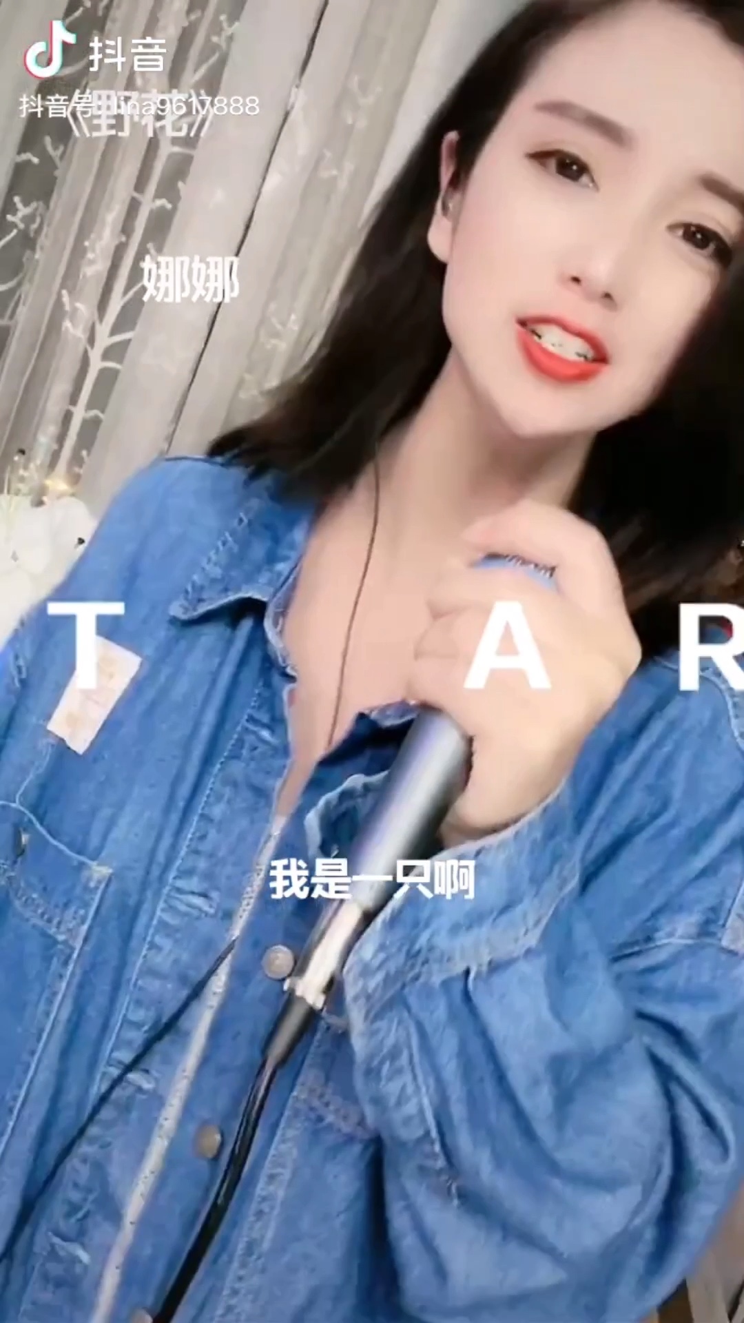 抖音搜索:lina9617888抖音火