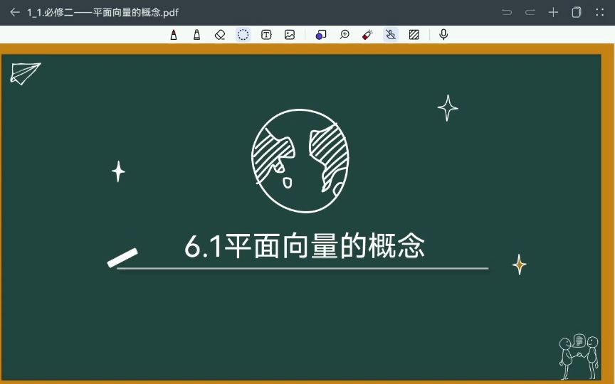 1向量的概念哔哩哔哩bilibili