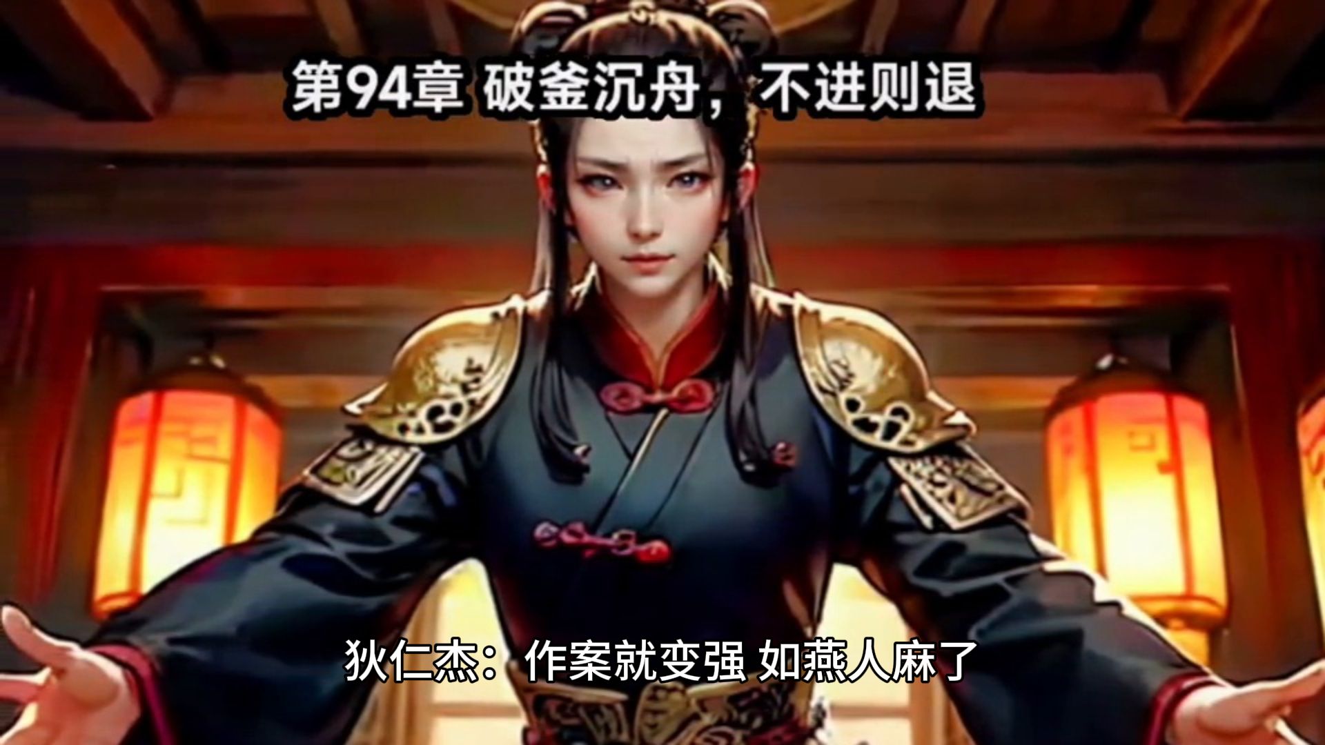 《狄仁杰:作案就变强,如燕人麻了》