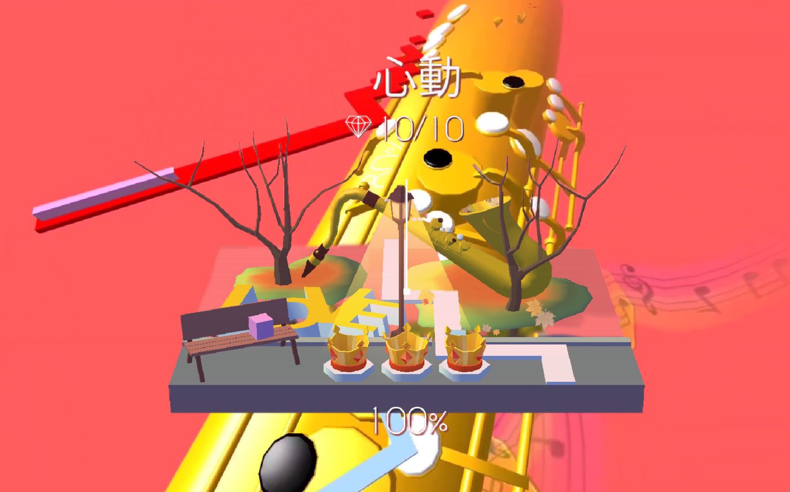 【邝邝】跳舞的线 心动 100%完美通关