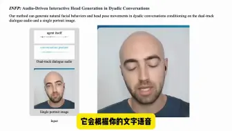 字节跳动又出新AI神器了，i人的视频面试神器