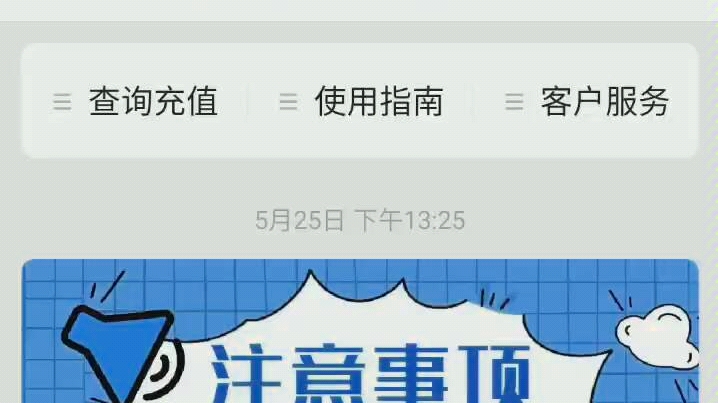 12315投诉坑人物联卡演示哔哩哔哩bilibili