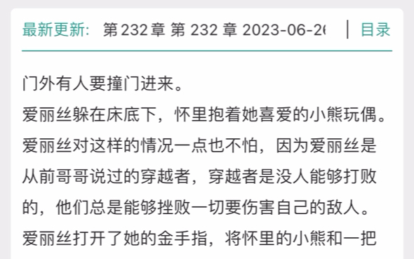 推文:怪物女王,作者:千山踏歌,奇幻文,单元制,亲情向,看了蛮久,忘记剧情了,但是一口气看完了,应该也是不错的文,首发晋江,哔哩哔哩bilibili