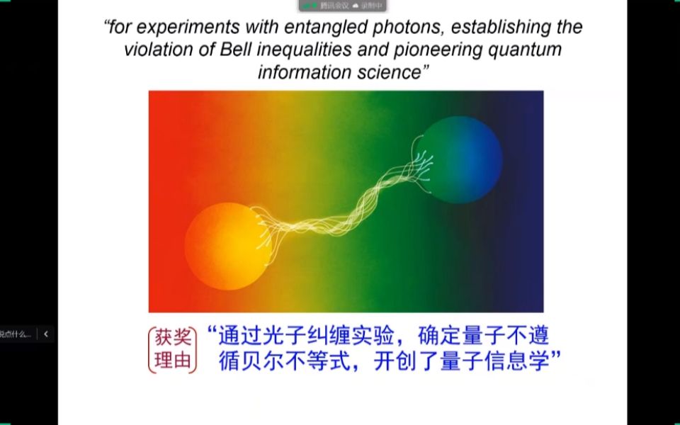 [图]顾樵老师将量子纠缠