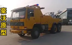 Tải video: 沃尔沃FL10 6×6拖车（豪沃亲爹）