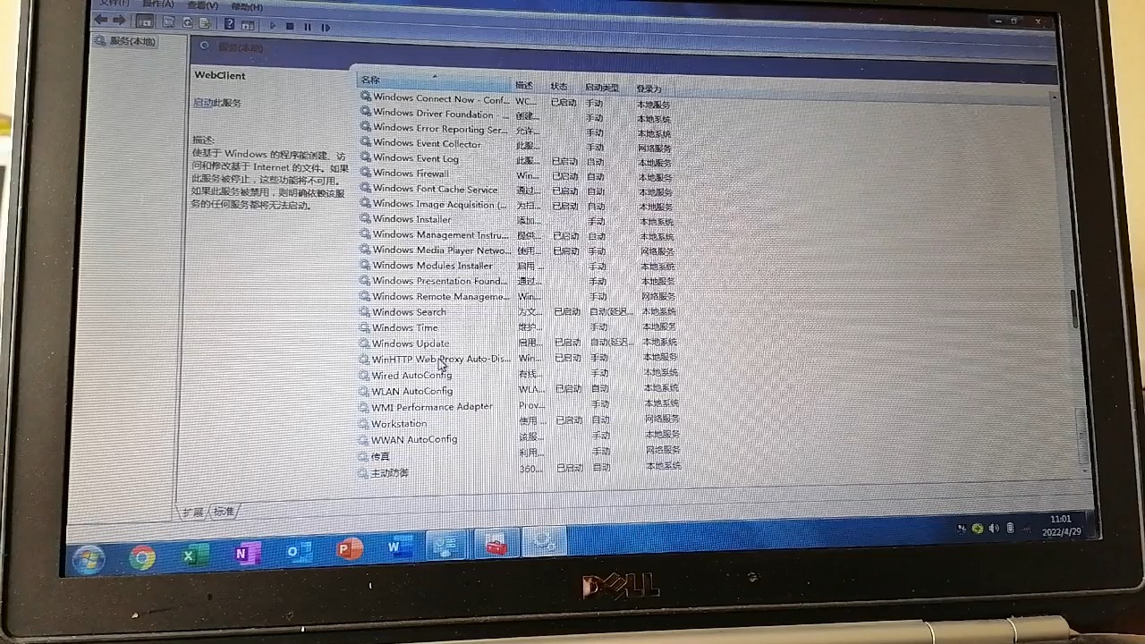 057windows7 操作系统无线无法上网重置winsock解决问题