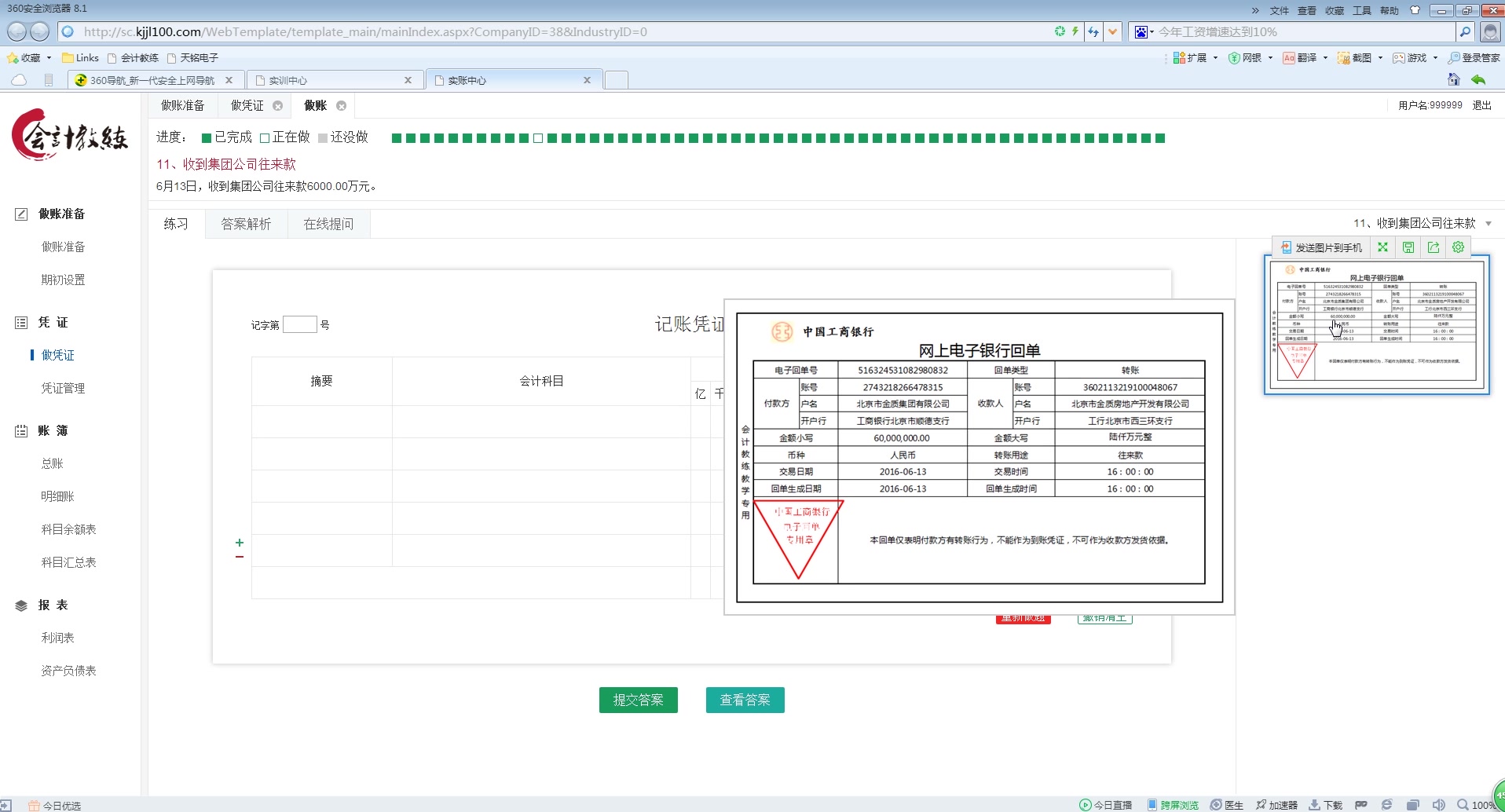 北京金质房地产开发业务解析哔哩哔哩bilibili