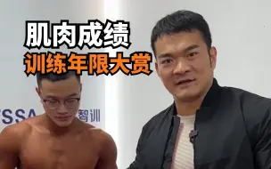 Download Video: 【肌肉年度大赏】你练多久了？肌肉成绩怎么样？今天就泡在评论区等各位pro的帅照