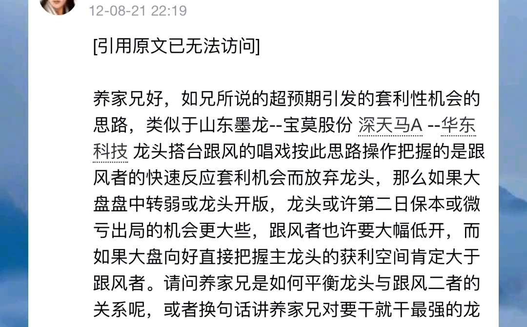 [图]炒股养家 著名游资 养家老师开悟之路，养家心法横空出世，收山之作，功成身退（十四）