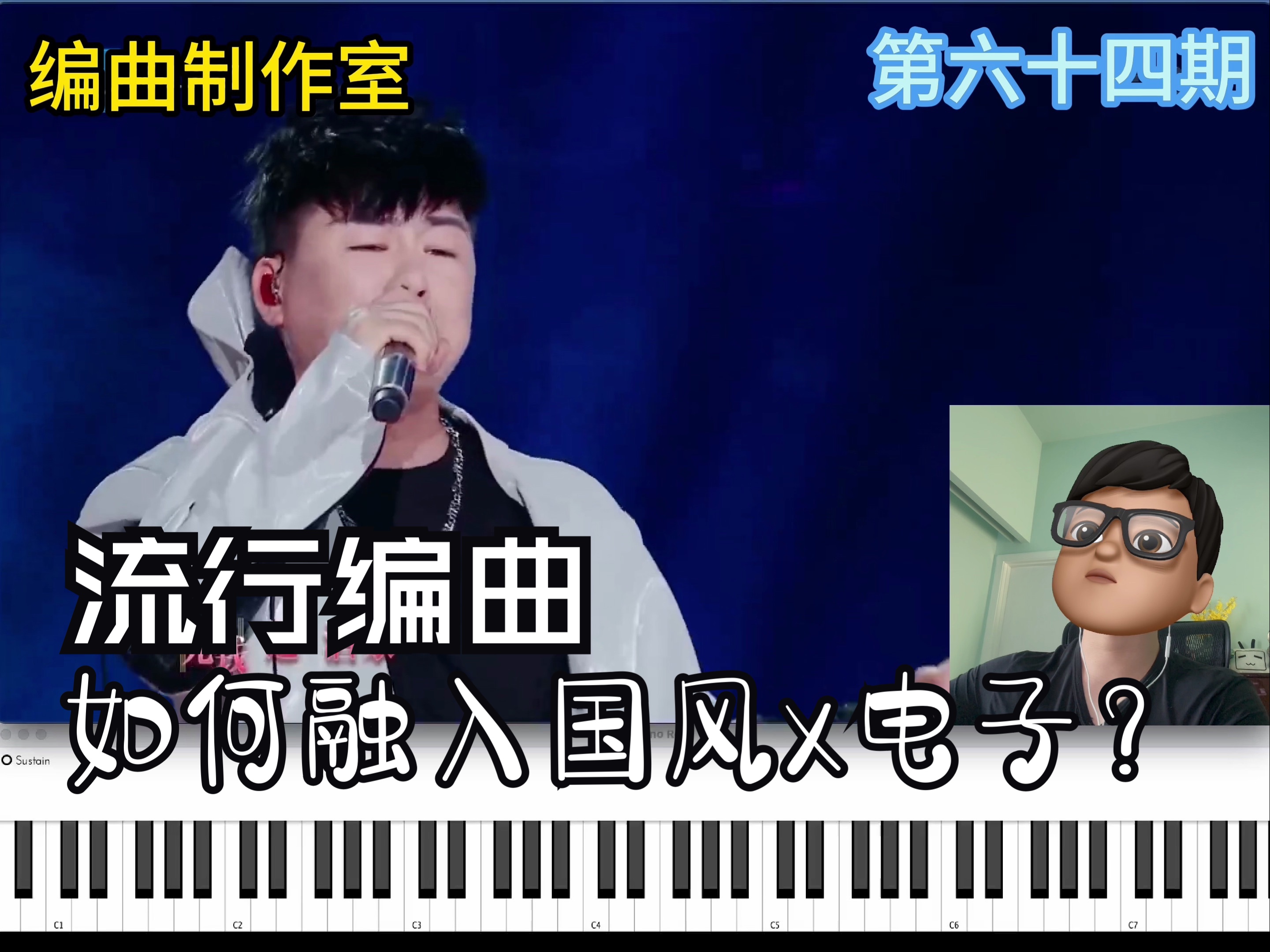 【编曲制作室】第六十四期  胡彦斌「浪子闲话」为歌而赞哔哩哔哩bilibili