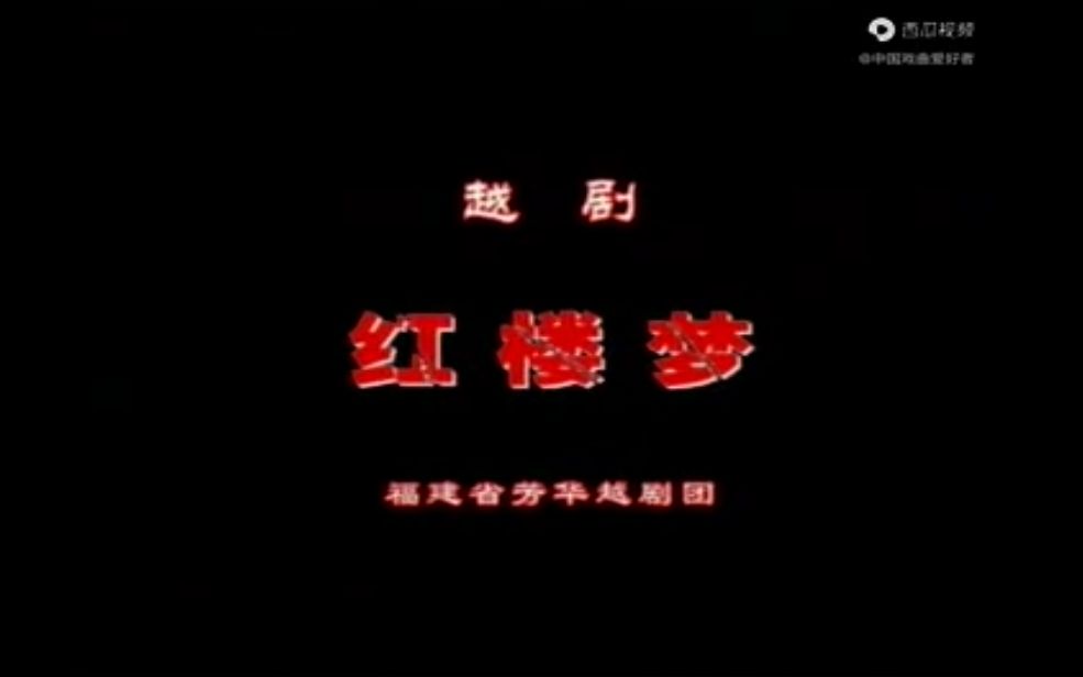 《红楼梦》2004完整版(王君安 李敏 王一敏 郑全)哔哩哔哩bilibili