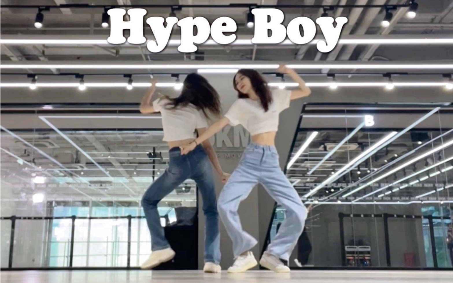 [图]美式校园风NewJeans出道曲《HypeBoy》副歌翻跳【Ada】