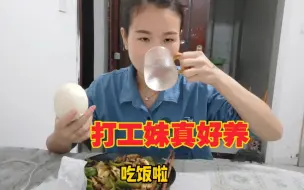 Tải video: 打工妹做一个菜就够吃了，真是贫穷限制了想象，看看她吃了什么？