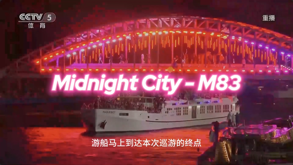 Midnight City  M83哔哩哔哩bilibili