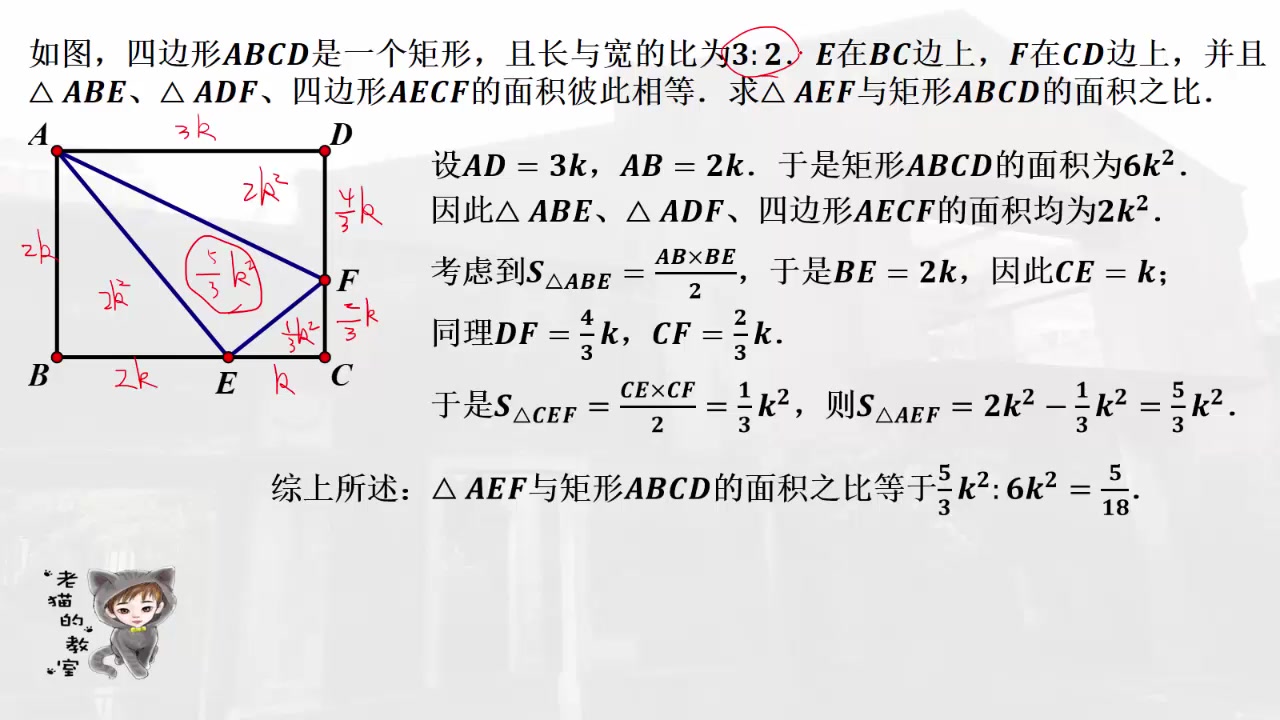 [图]00698-wl-6-C08-比和比例之长方形