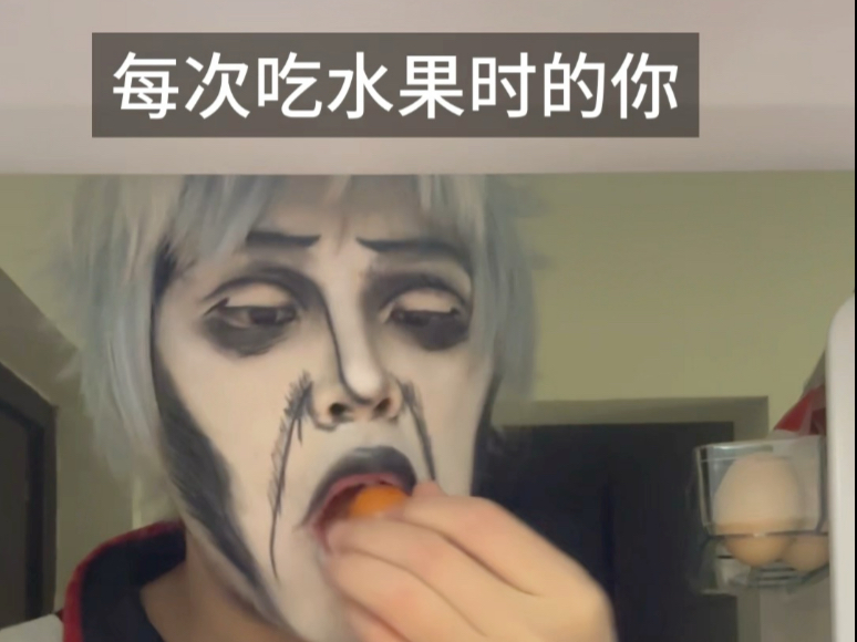 每次吃水果时的你