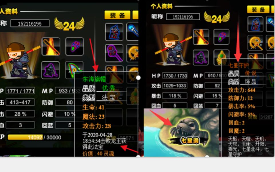 造梦西游1最强装备打老龙王会发生什么奇怪的事情呢?